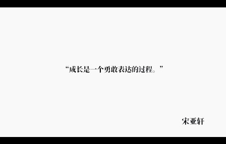 【宋亚轩】“当阳光洒在你温柔的侧脸“超爱少年感帅哥~哔哩哔哩bilibili