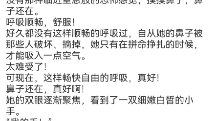 [图]《我有一个尸王老公》顾潇潇秦豫乾小说包结局阅读分享“啊！”顾潇潇尖叫一声，大汗淋漓地从床上坐起来。剥皮拆骨的疼痛如影随形。“呼呼！”