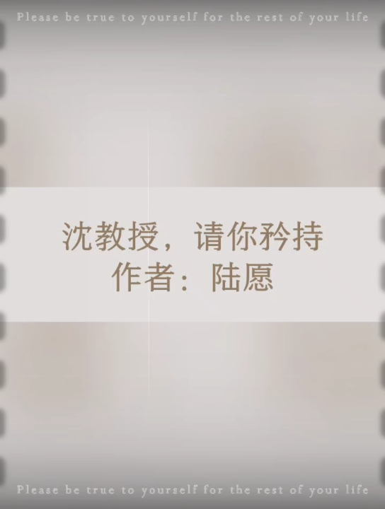 言情小说【沈教授,请你矜持】哔哩哔哩bilibili