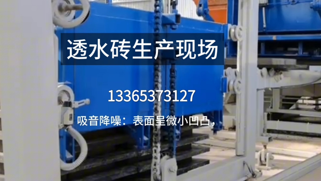 什么是透水砖 透水砖多少钱一平方面包砖生产厂家曲阜文金建材路面花砖彩砖盲道砖荷兰砖生产哔哩哔哩bilibili