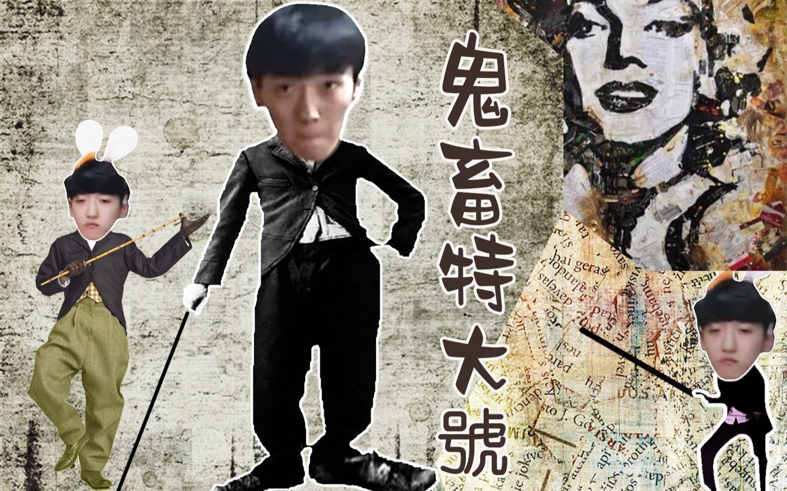 【枪弹轨迹】鬼畜特大号_哔哩哔哩_bilibili