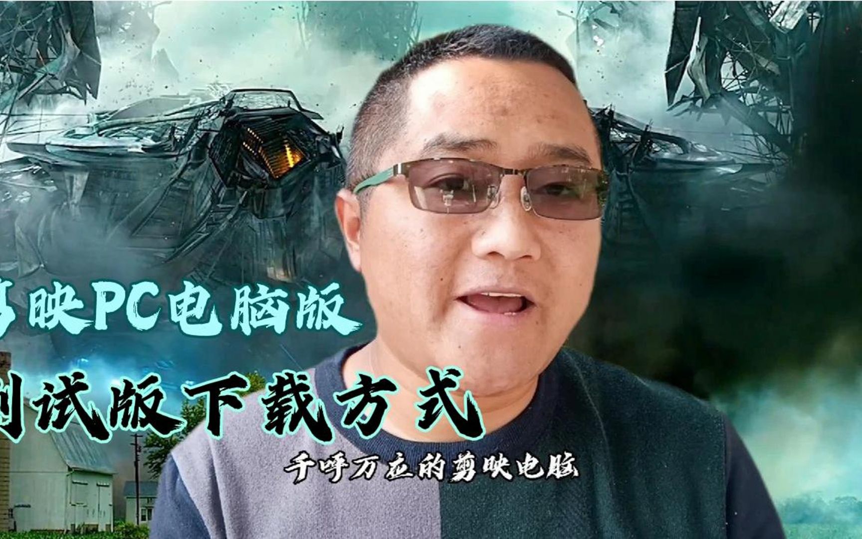 剪映PC电脑版比pr更简单剪辑视频,内含下载方式.哔哩哔哩bilibili