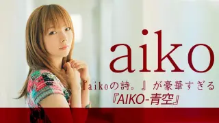 Aiko 搜索结果 哔哩哔哩弹幕视频网 つロ乾杯 Bilibili