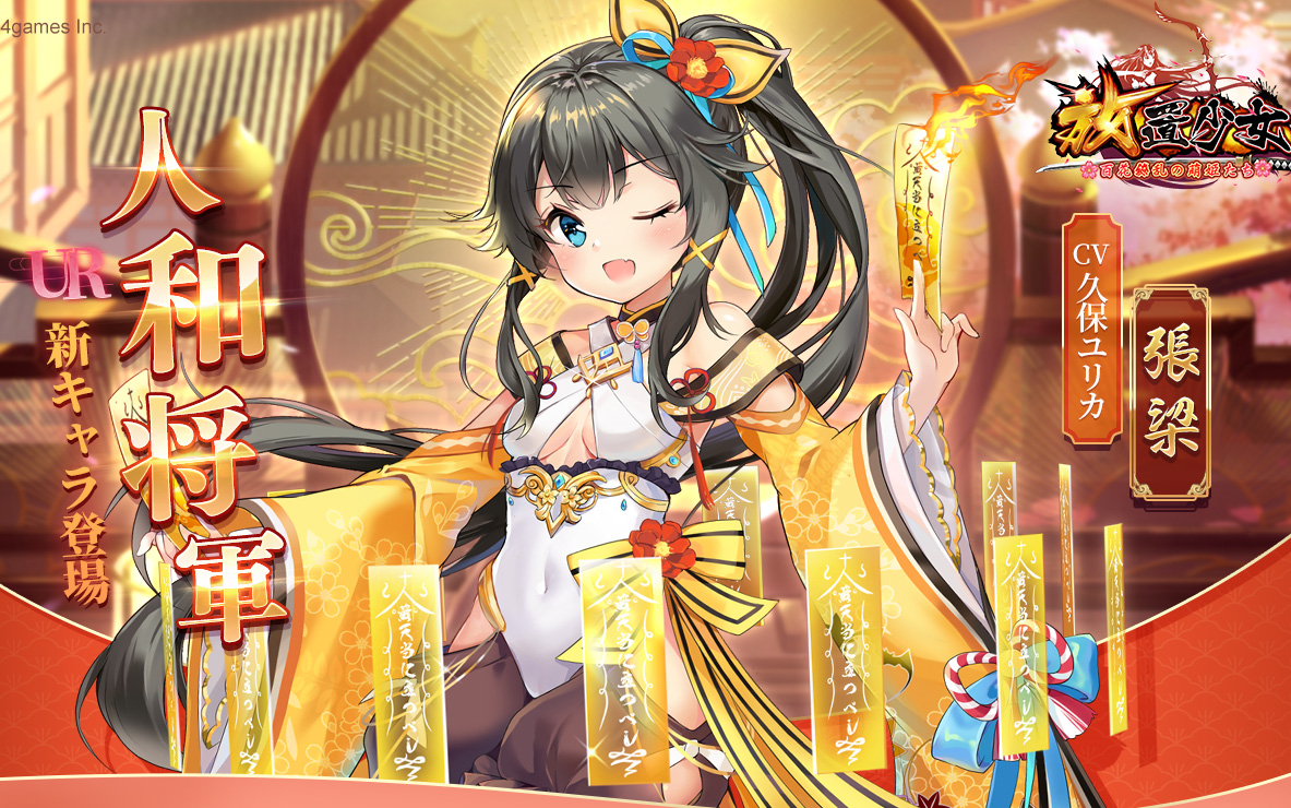 【放置少女】张梁角色立绘