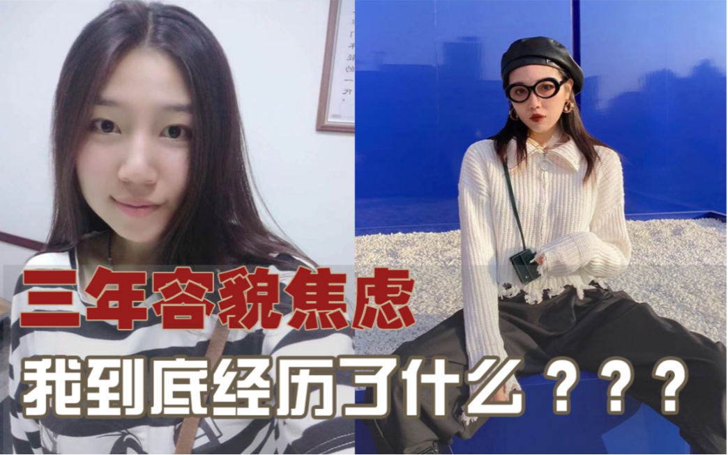 girlstalk拒絕容貌焦慮74女孩子就要好好愛自己