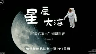 教程丨视察动画+平滑切换，让PPT流水般动起来（还债版）