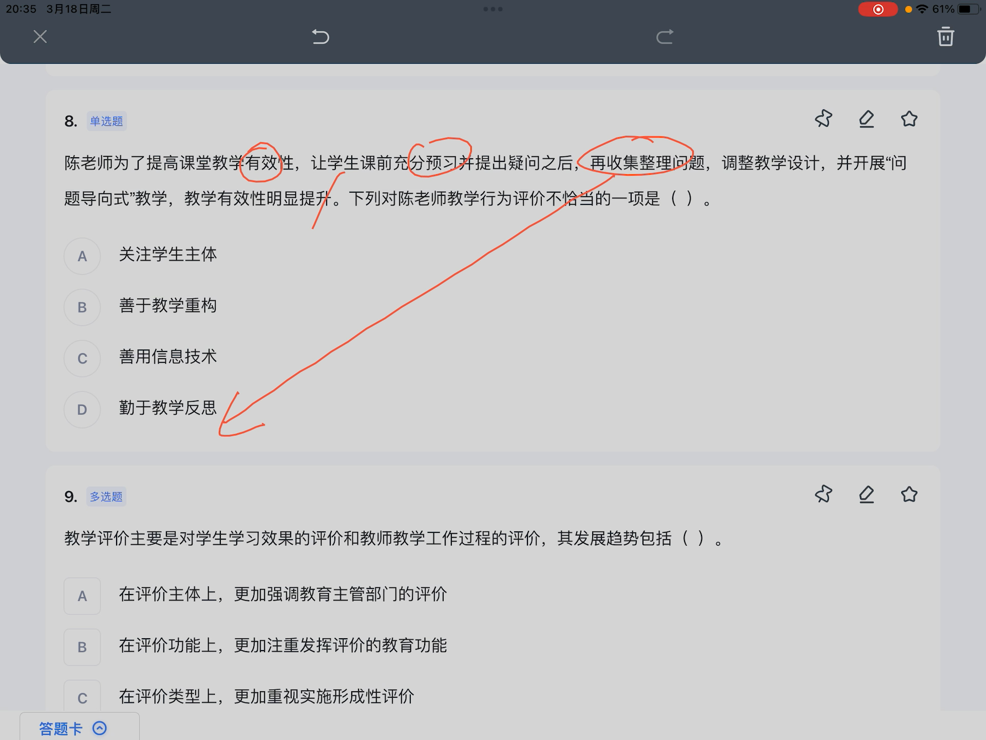 继续教育刷课怎么弄(继续教育刷课怎么弄的)