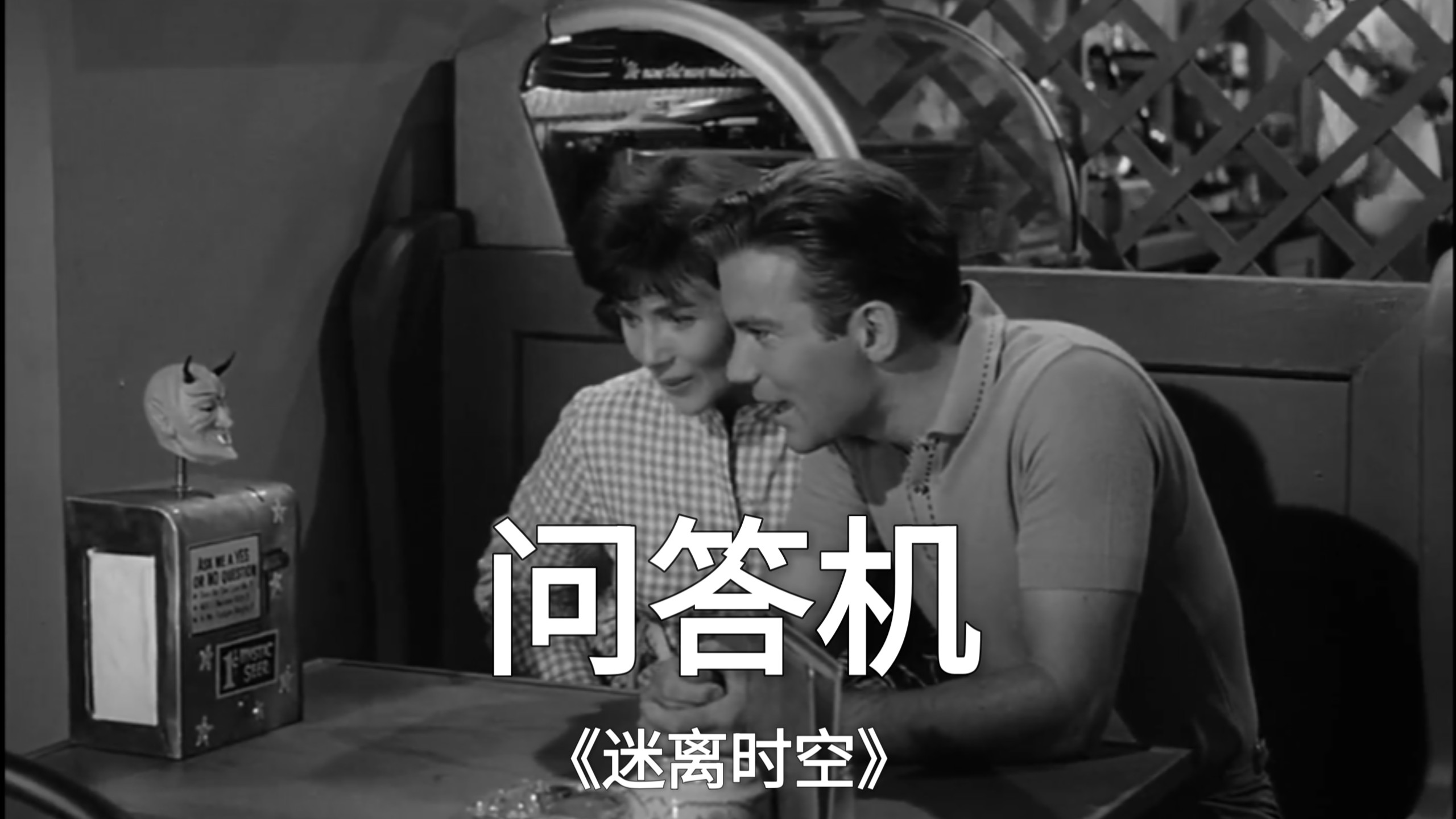 一台可以回答所有问题的机器，解答你的任何疑惑