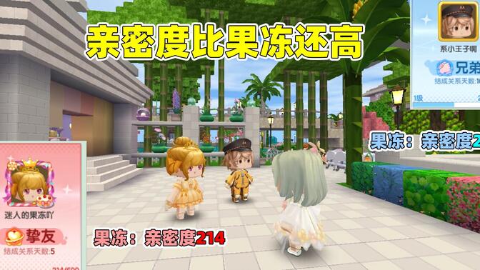 迷你世界:小王子和奶茶的请密度和果冻一样?这是究竟是怎么回事?