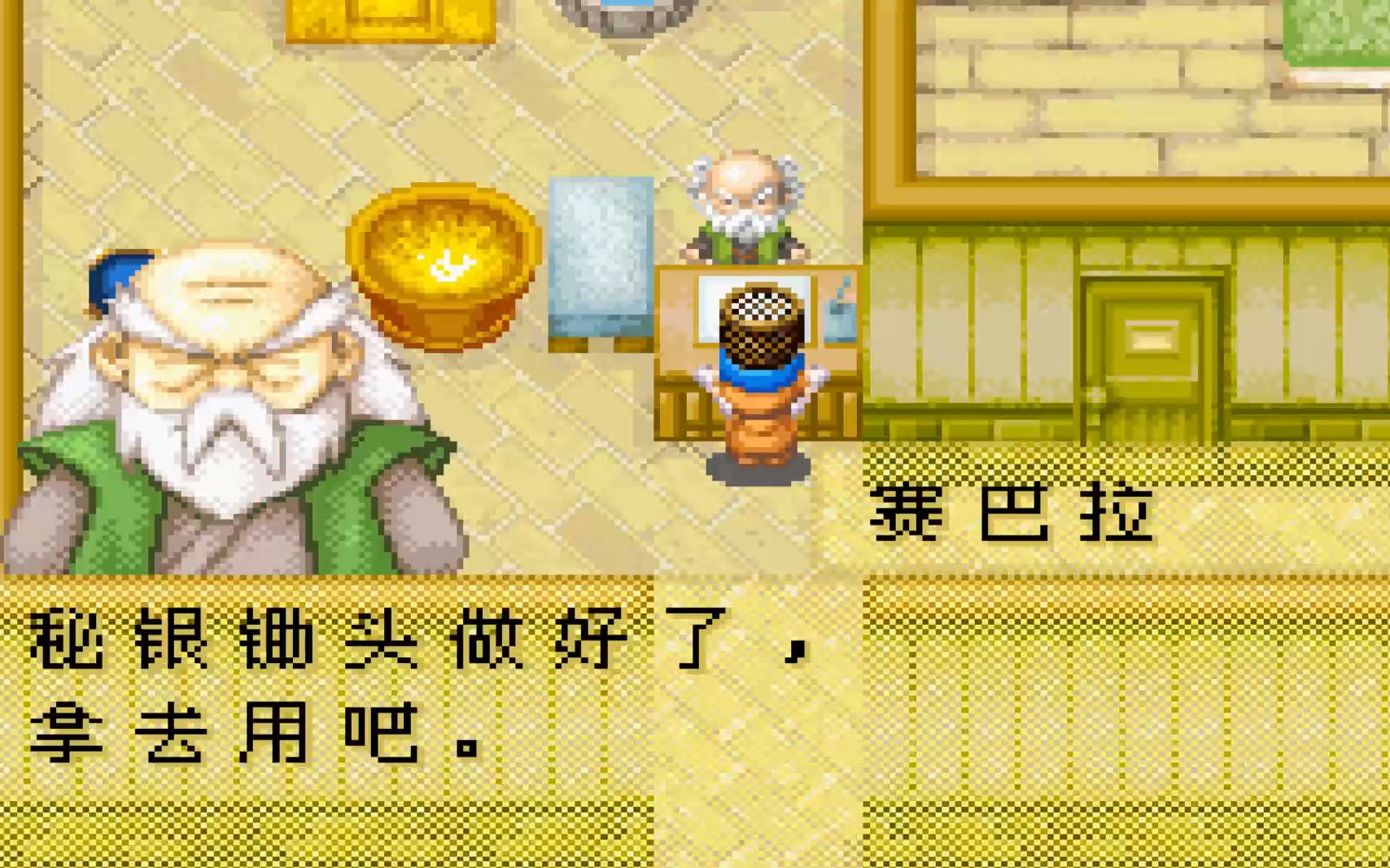 gba牧场物语矿石镇的伙伴第十九期夏1617日实况秘银锄改造完毕