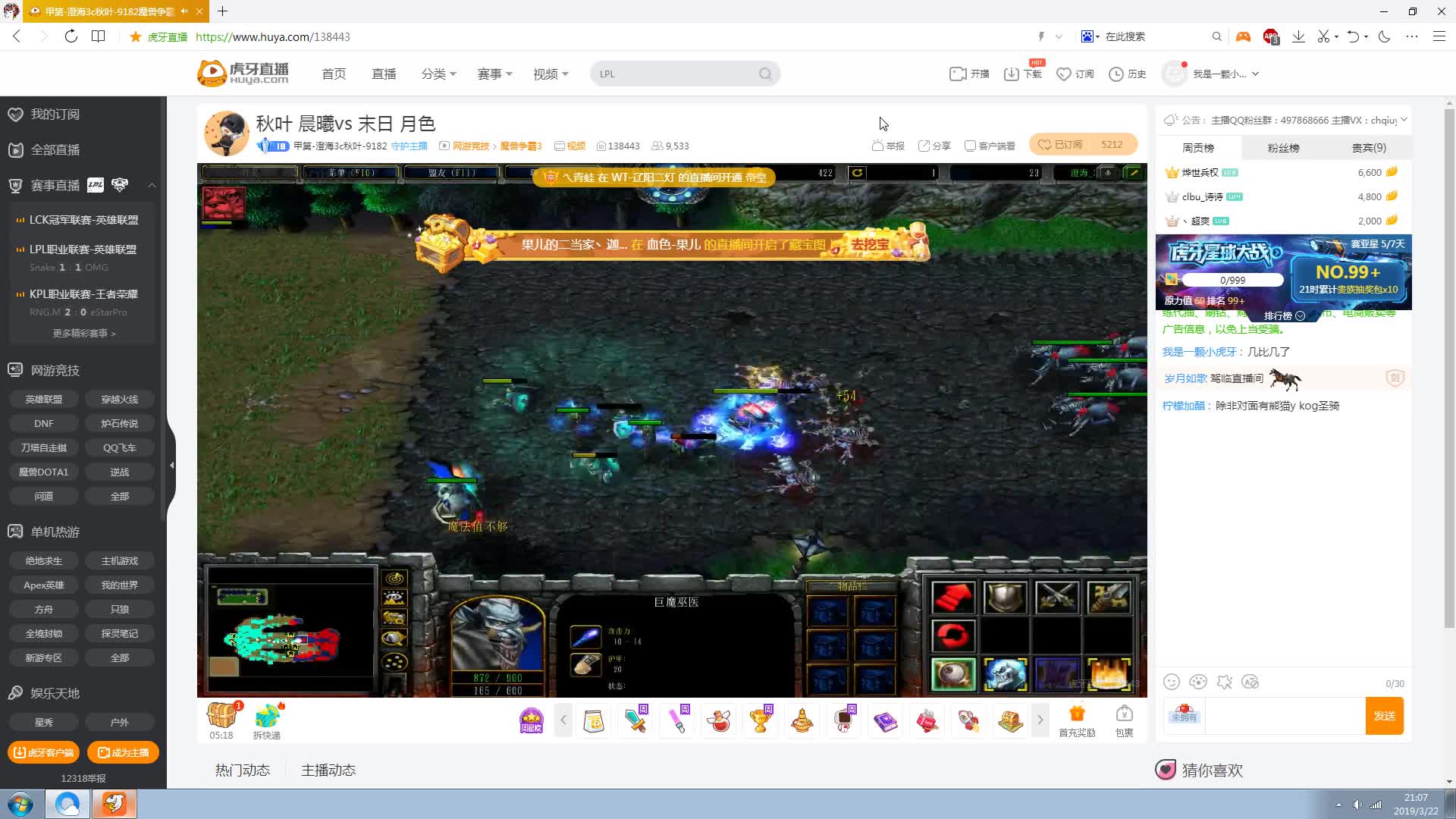 澄海3c22随机秋叶晨曦vs月色末日201903221