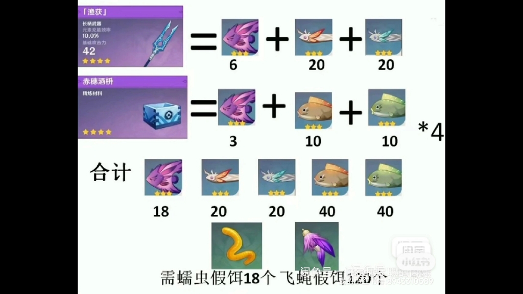 直播原神满精鱼叉30r低价代肝鱼叉(渔获),可全程直播,精五鱼叉,纯手工