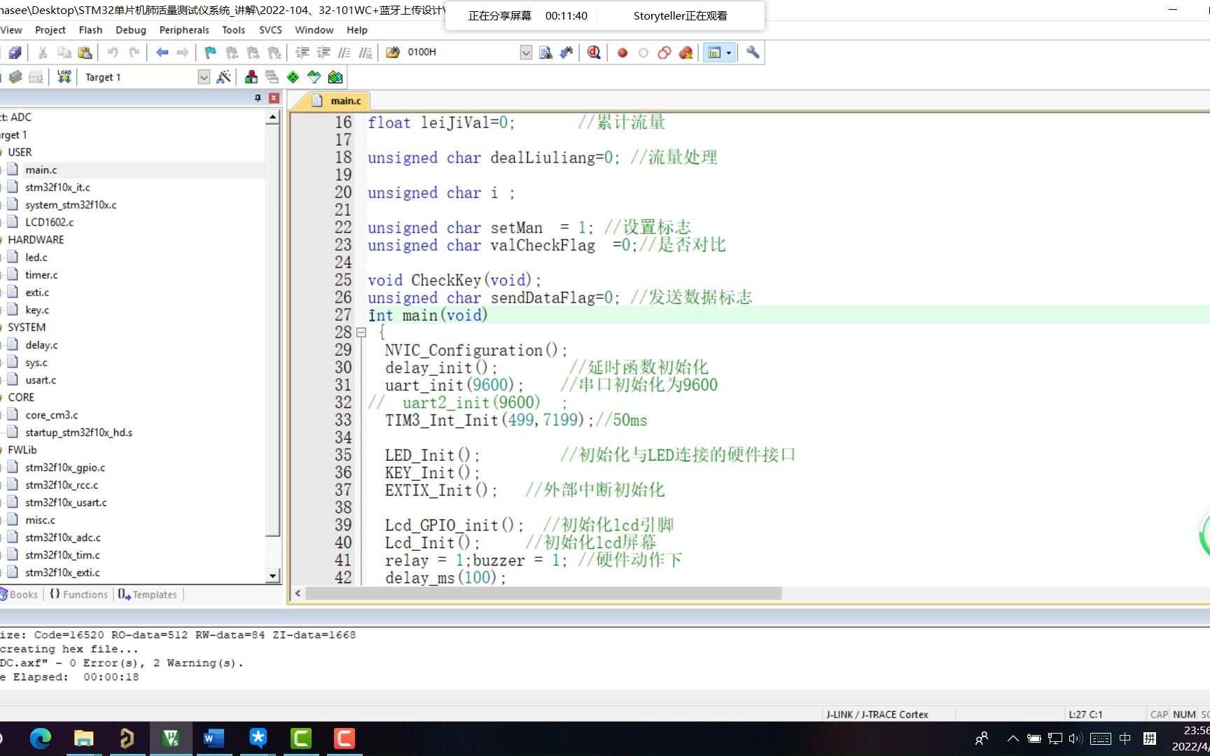 基于STM32的肺活量测试仪系统基于STM32的流量计哔哩哔哩bilibili