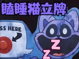 Download Video: 瞌睡猫立牌隐藏语音，Chipi瞌睡猫