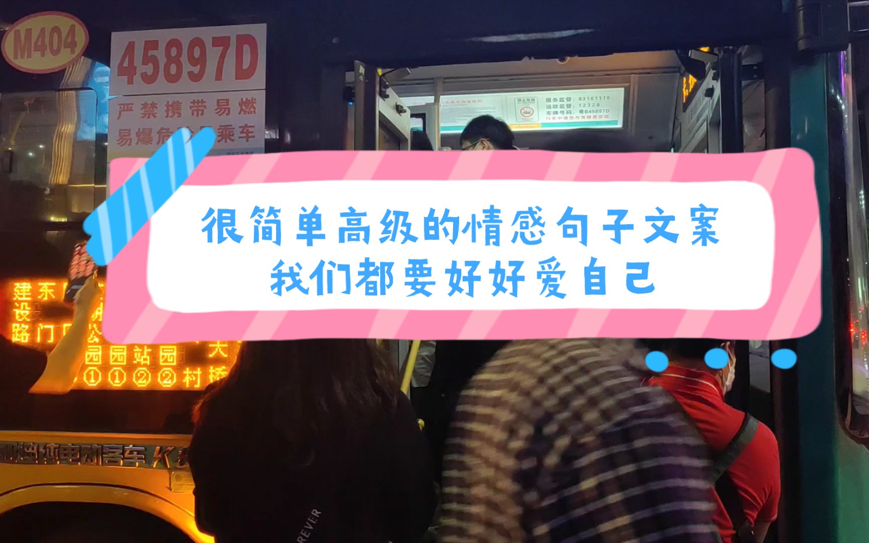 很简单高级的情感句子文案,我们都要好好爱自己哔哩哔哩bilibili