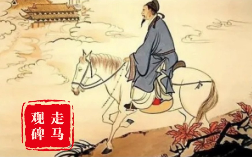 【鼓曲学唱】西河大鼓 走马观碑-乔宫徵-乔宫徵-哔哩哔哩视频