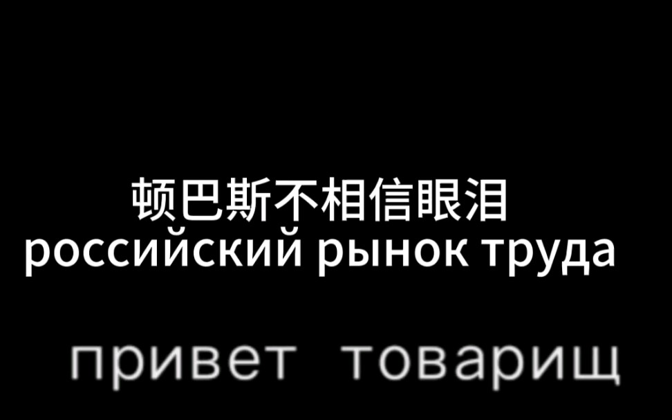 [图]“我爷爷一路打到柏林可不是让我向你投降的！”【顿巴斯不相信眼泪】