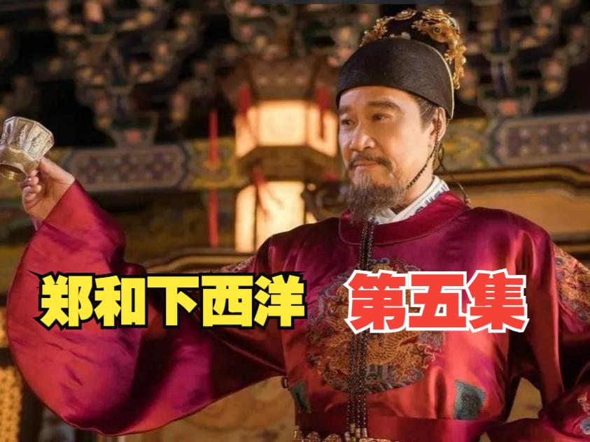 谁说太监不是人，酒肉和尚姚广孝收郑和为徒弟。