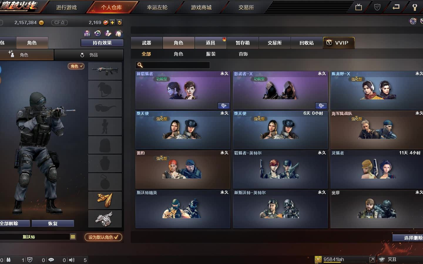 穿越火线端游新版界面体验