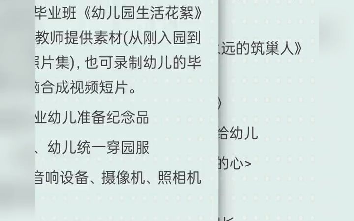 六一主持稿 节目串词 六一舞蹈 你们都六一结束了吗?是否为公开课做准备哔哩哔哩bilibili