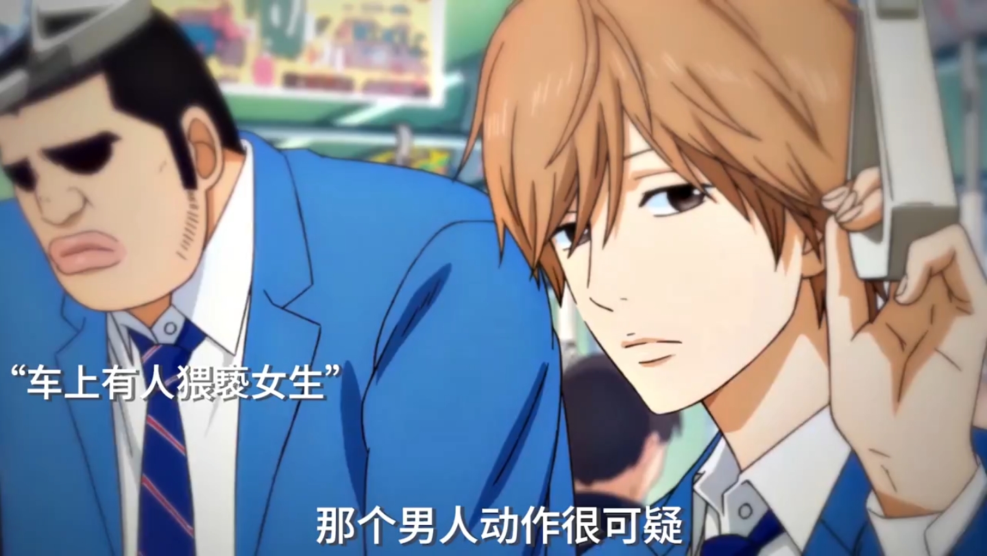 "满满的安全感" 动漫#动漫推荐番:俺物语