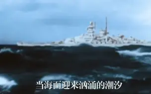 Descargar video: “当海面迎来汹涌的潮汐，我奔跑寻找昔日的足迹”