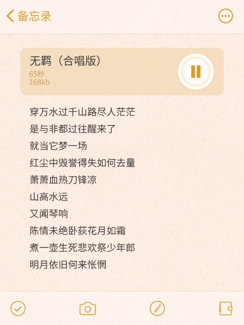 02/03 | 每日翻唱计划 无羁入坑王一博的地方 陈情令真的是我的意难平