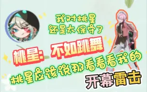 Download Video: 【阿萨Aza】咋子哥直呼给桃星取的名保守了