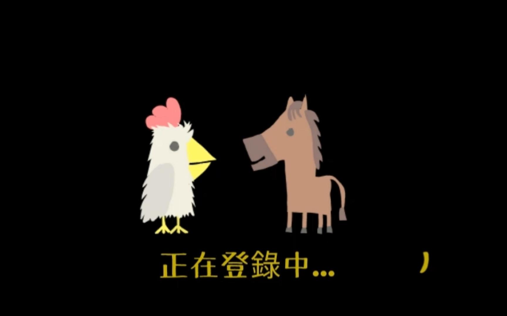 超级鸡马 开黑留档