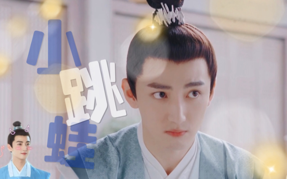 刘昱晗江天凌可爱合集你见过这么文静乖巧的小跳蛙吗