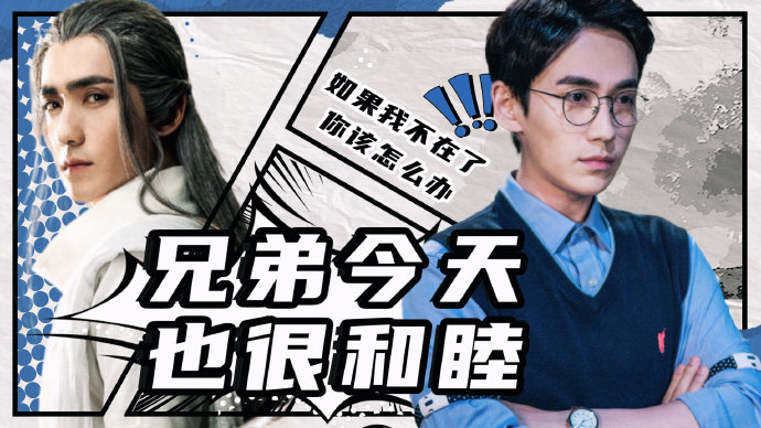 沈面x沈巍 |兄弟今天也很和睦合集