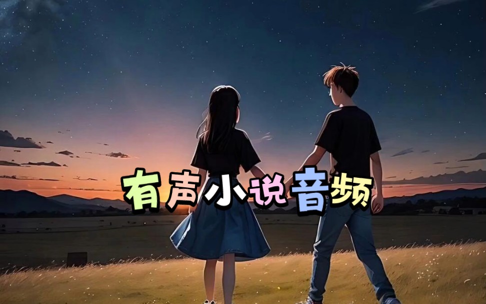 【步非烟婉儿别闹jok】音声全集过来看看哔哩哔哩bilibili