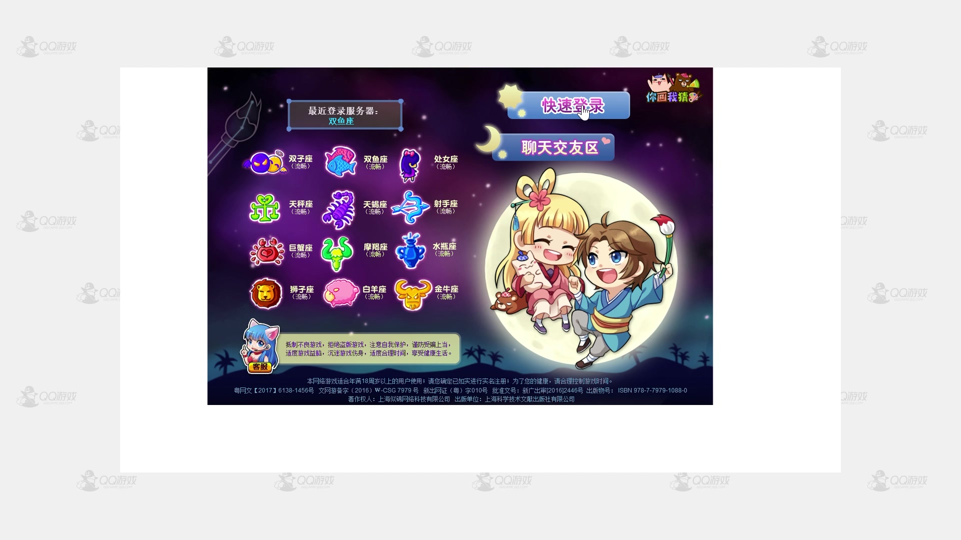 狐冢qq游戏大厅的你画我猜经典的flash网页游戏