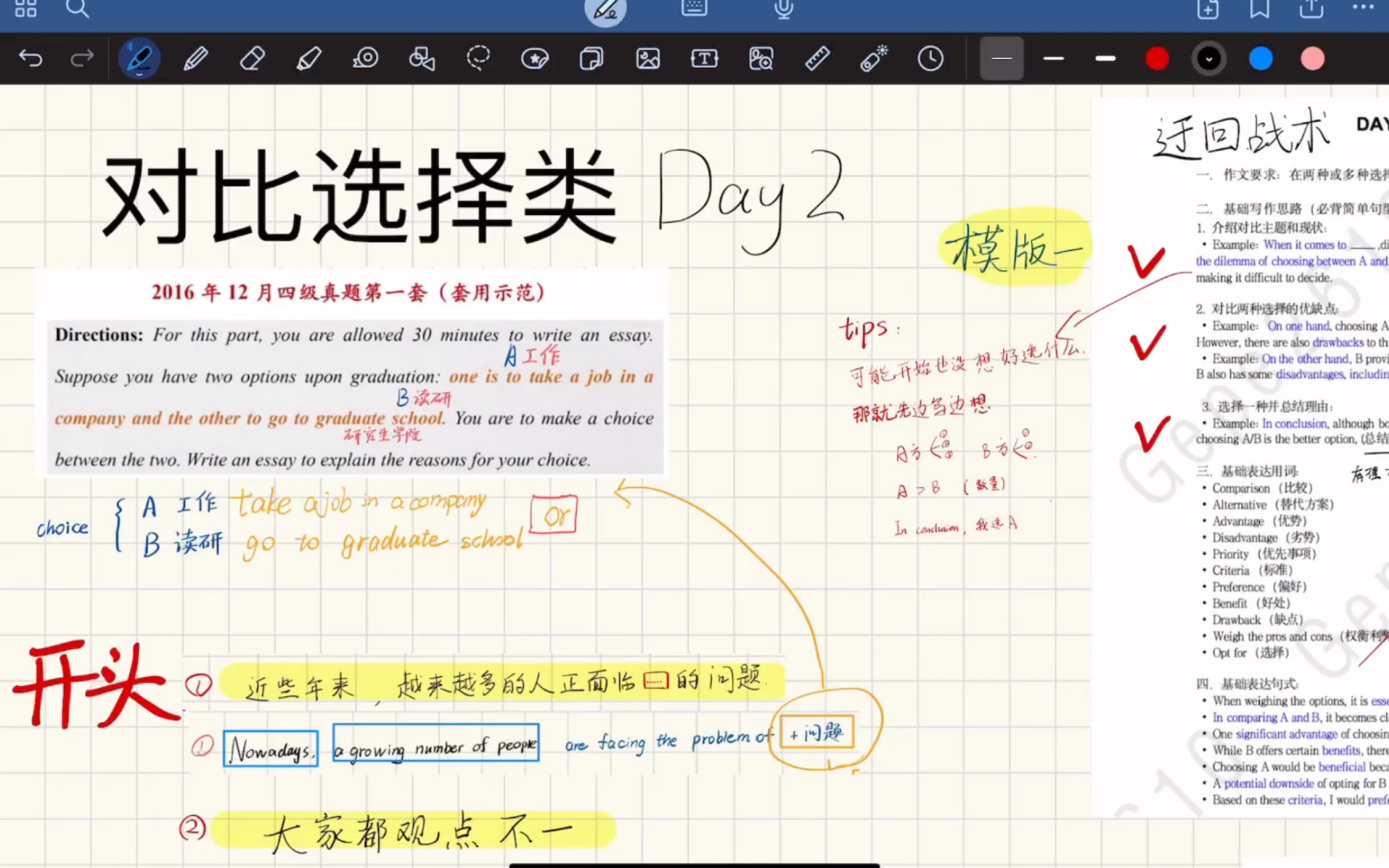四级作文对比选择类Day2哔哩哔哩bilibili