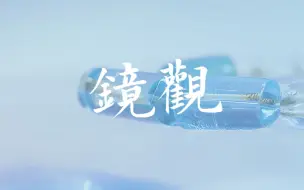 Download Video: 琳琅宝石：海丝呈珍