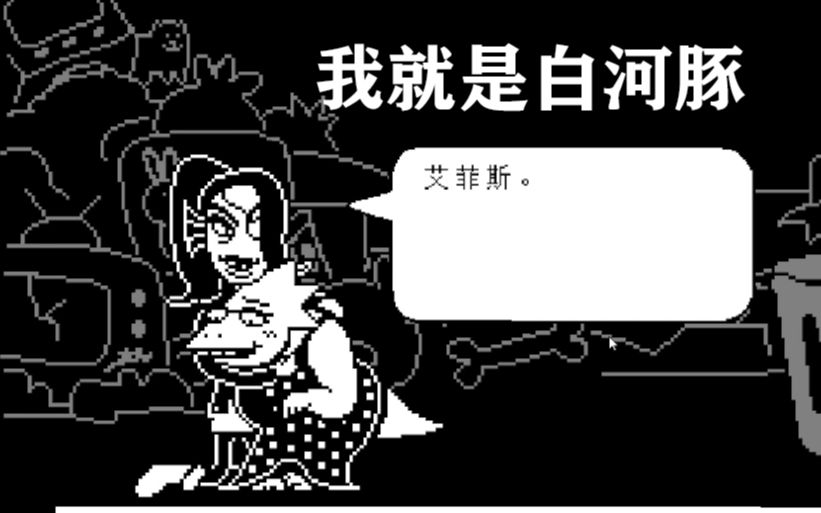 百合豚主播看鱼姐和博士约会