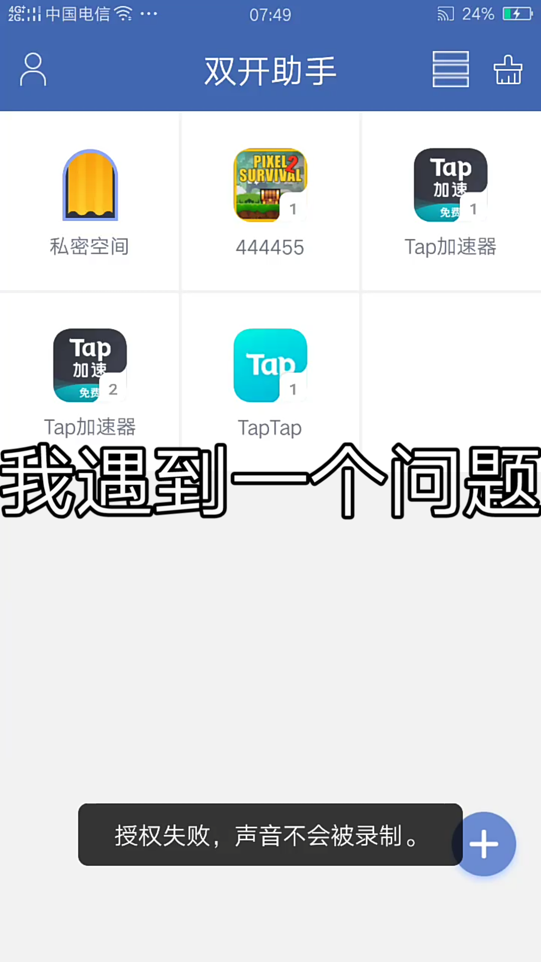 双开助手里面的游戏更新不了哔哩哔哩bilibili