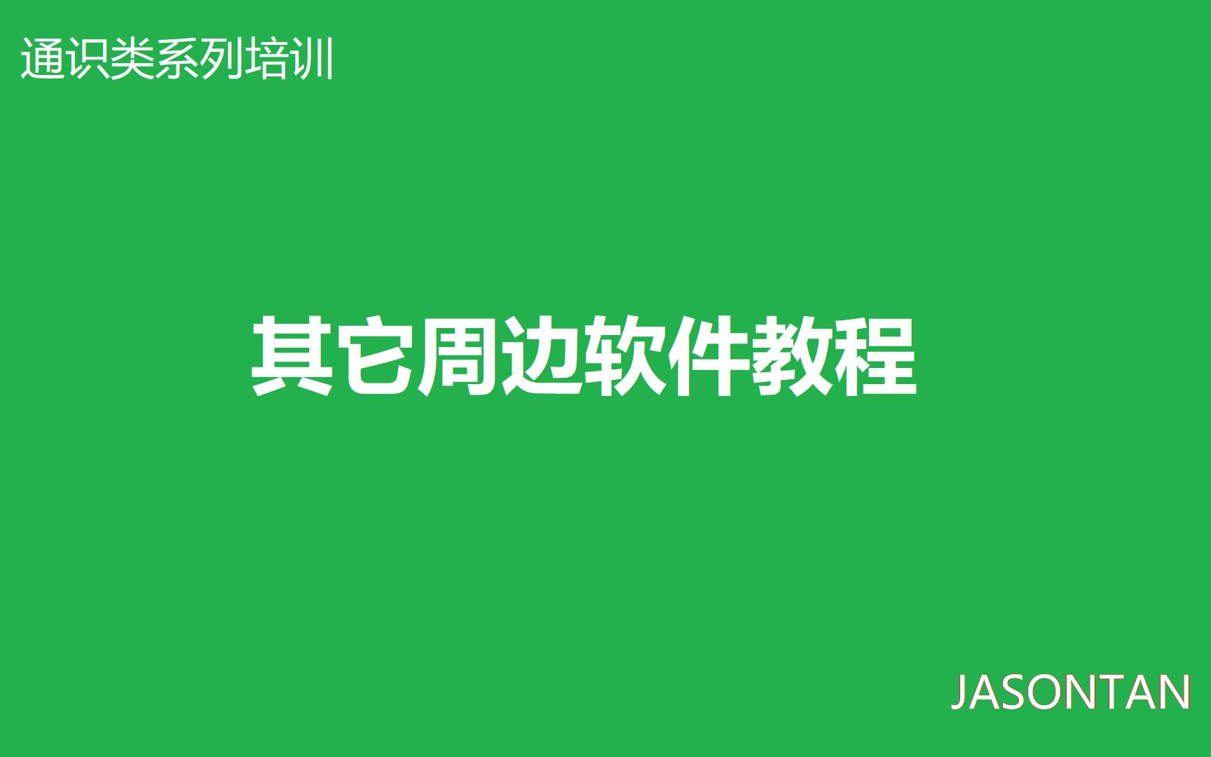 【通识类】跨职能流程图哔哩哔哩bilibili