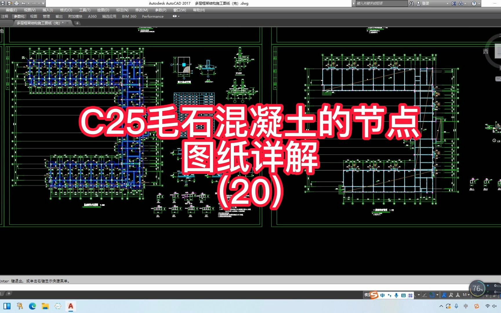 C25毛石混凝土节点图纸识图施工方案总结哔哩哔哩bilibili