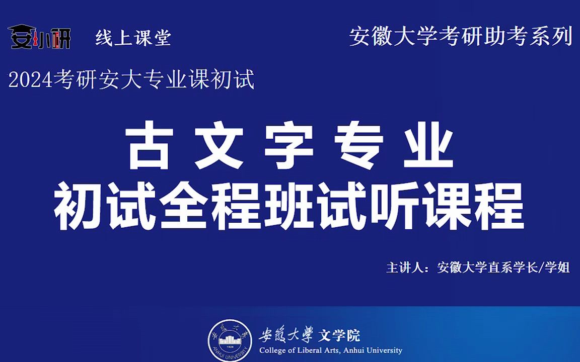 安大计算机考研24（安大计算机考研2023） 安大盘算
机考研24（安大盘算
机考研2023）《安大计算机考研专业课大纲》 考研培训