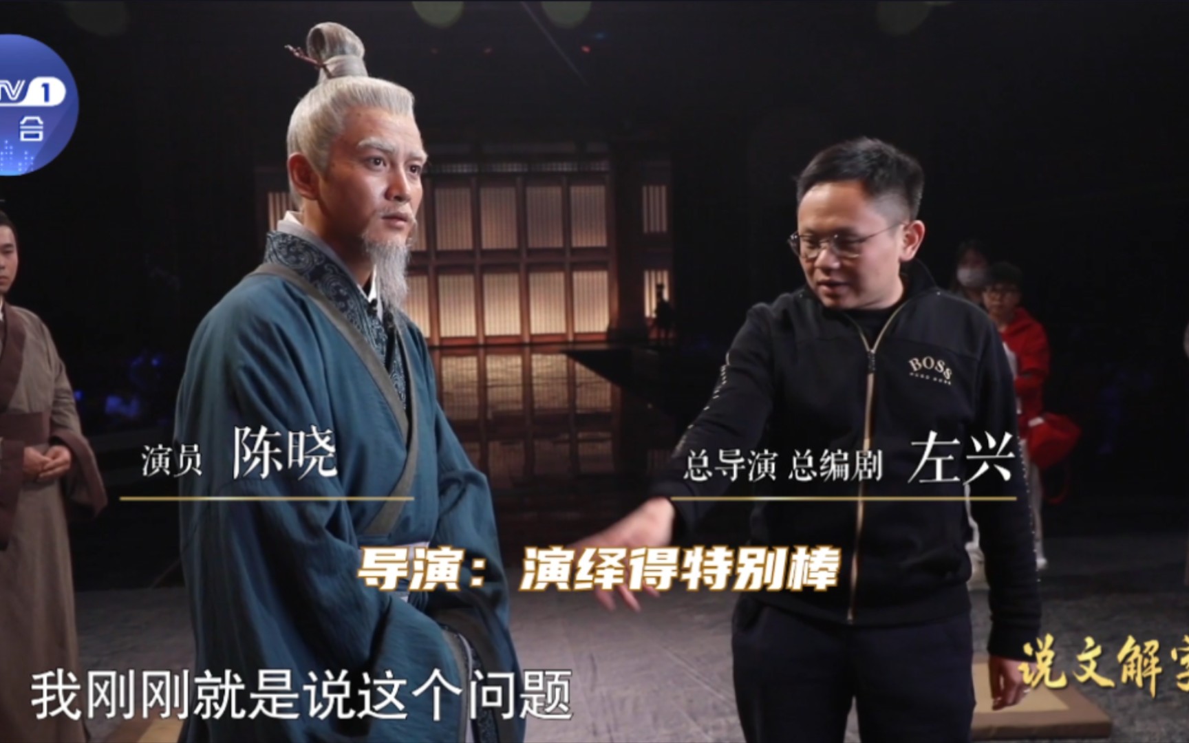 [图]【陈晓一人分饰老中青三代许慎】“字圣”许慎撰著的《说文解字》，是中国文字学奠字学奠基之作。老、中、青三个不同年龄阶段的许慎，从17岁演到将近70岁今晚央1见