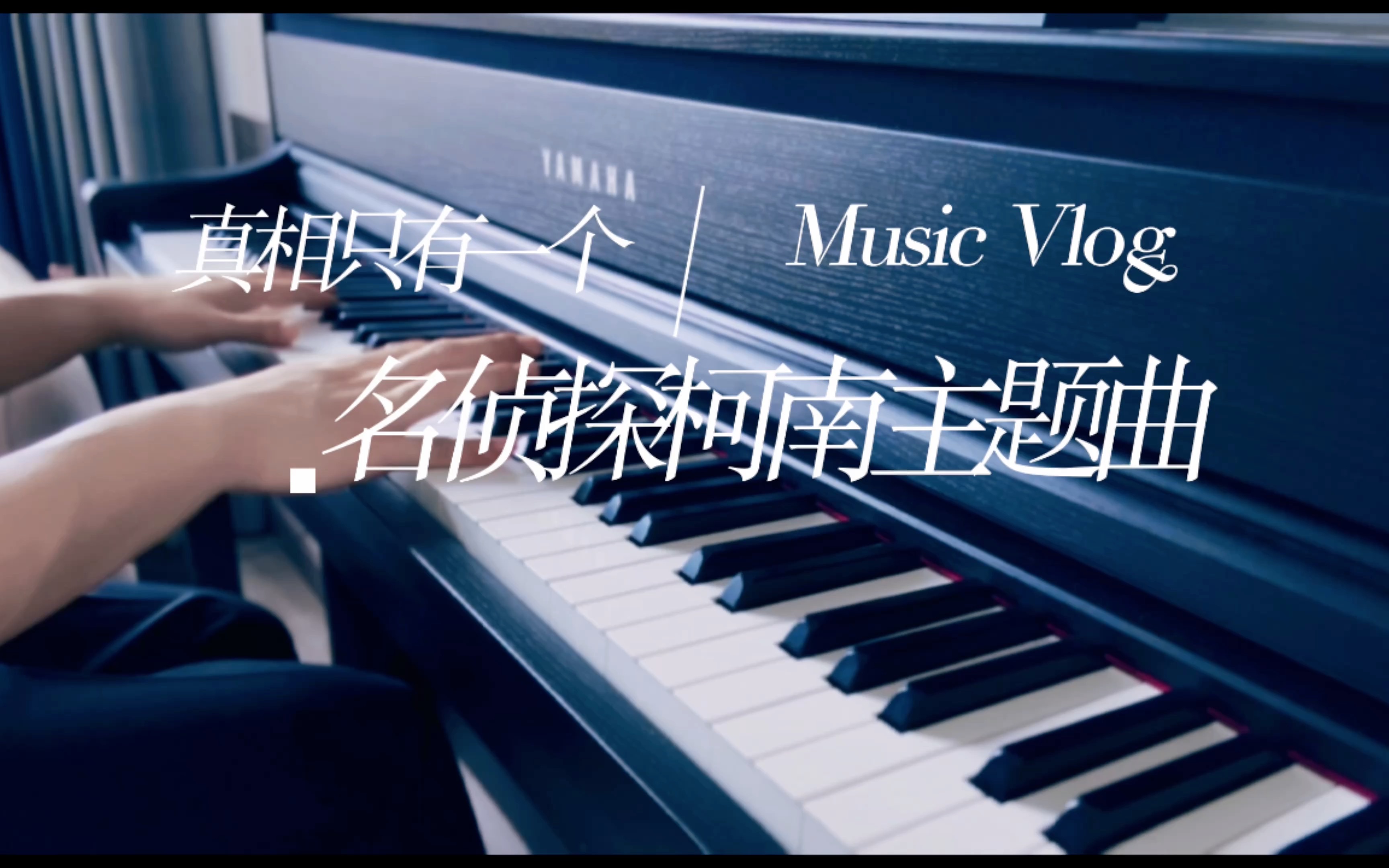 名侦探柯南主题曲(animenz版)