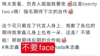 时尚宠儿苏新皓闪耀米兰，请flop4认清现实