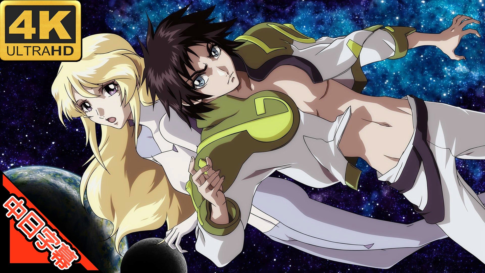 英雄时代 OP gravitation (回忆系列) 修复 4K (MAD·AMV)