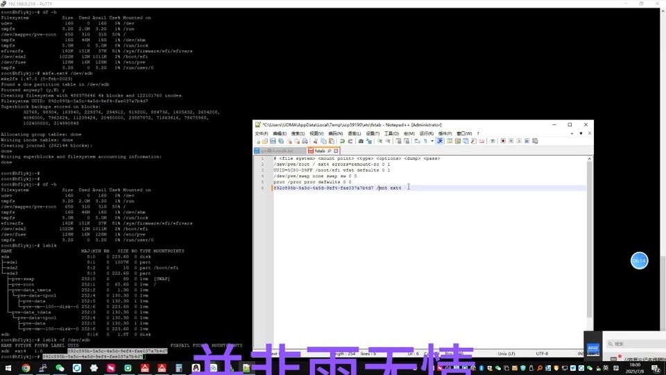 戴尔R730虚拟化PVE ESXI服务器添加盘到liluX UBUNTU CENTOS 添加硬盘 #合肥数据恢复中心服务器维修 #安徽合肥数据恢复中心 #合肥