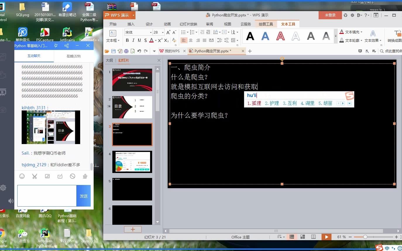 手把手教你python编程爬取动态图上