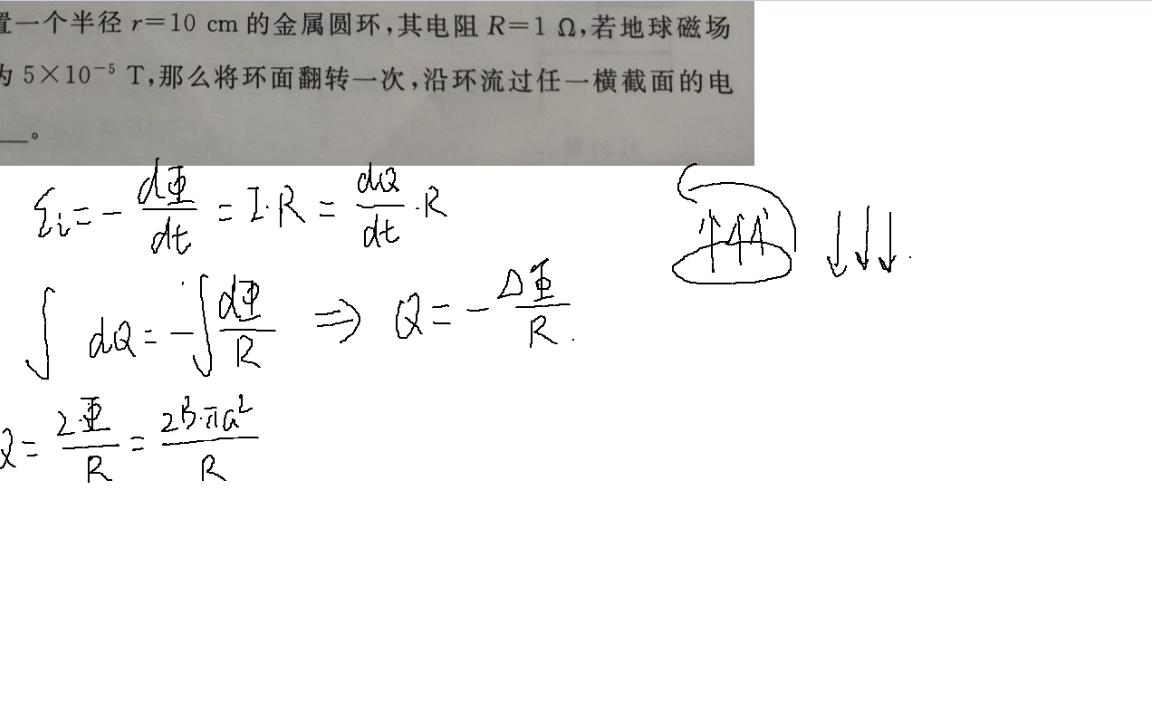 [图]电磁感应与电磁波（一）填空题3