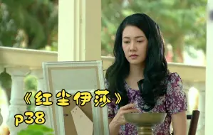 Download Video: 月亮打算斩断红尘，剪光头发打算做尼姑！《红尘依莎》p38