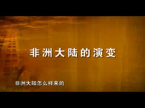 [图]【中央民族大学】非洲史（全50讲）