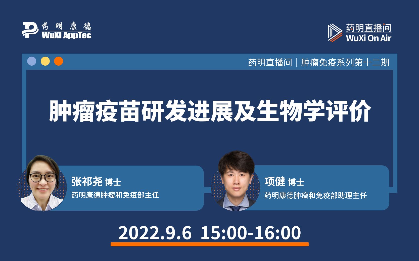 肿瘤免疫系列(十二):肿瘤疫苗研发进展及生物学评价哔哩哔哩bilibili